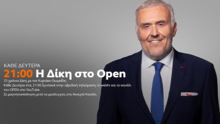 Απόψε στη «ΔΙΚΗ»: To νέο VAR,  το Euro και η μετά Μελισσανίδη εποχή