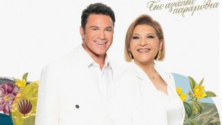 Φεστιβάλ Επταπτυργίου 2024: Γιατί ακυρώθηκε η συναυλία Φραγκούλη - Νέγκα