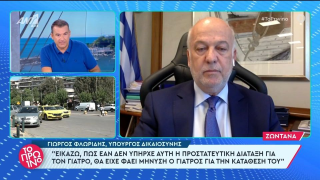 Ενδοοικογενειακή βία: «Βραχιολάκι» για όσους είναι υπό επιτήρηση