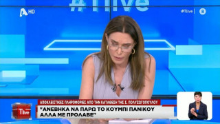 Η Στεφανίδου έβαλε τα κλάματα on air διαβάζοντας την κατάθεση κατά του Λύτρα