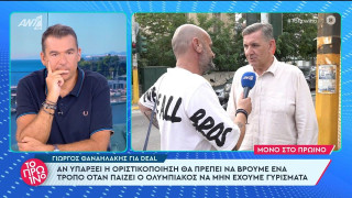 Θαναηλάκης για το DEAL: «Θα πρέπει να βρούμε τρόπο όταν παίζει ο Ολυμπιακός να μην έχουμε γυρίσματα»