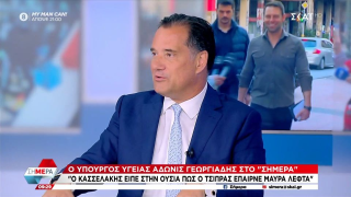 Γεωργιάδης: «Ο Κασσελάκης λέει ότι ο Τσίπρας παίρνει μαύρα λεφτά»