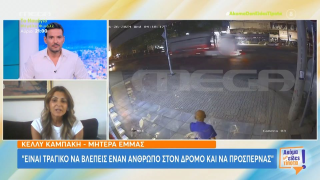 Παράσυρση 17χρονης: Ξέσπασε η μητέρα της Έμμας - «Έχουμε πιάσει πάτο»