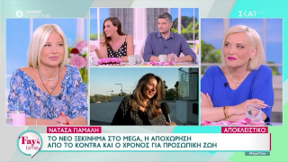 Φαίη Σκορδά: «Θα προτιμούσα να είχα παραμείνει στο Tv Μακεδονία»