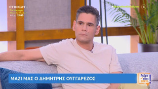 Δημήτρης Ουγγαρέζος: Αποκαλύπτει τη συμβουλή που του έδωσε ο Βασίλης Καρράς