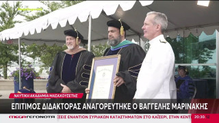 Ο Βαγγέλης Μαρινάκης επίτιμος Διδάκτωρ στη Ναυτική Ακαδημία της Μασαχουσέτης