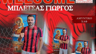 Πήρε Μπλέτσα ο Απόλλων Καλαμαριάς