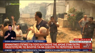 Φωτιά στην Πάτρα: Συγκλονιστικές εικόνες από τη διάσωση ηλικιωμένου (vid)
