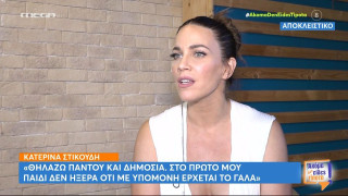 Στικούδη: «Θηλάζω παντού και δημόσια συνέχεια»