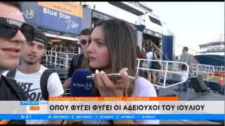 Viral ταξιδιώτης έφτασε στο λιμάνι αργοπορημένος και χωρίς ταυτότητα