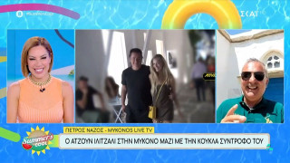Ατζούν Ιλιτζαλί: Με την καλλονή και κατά 30 χρόνια μικρότερη σύντροφό του στη Μύκονο