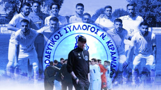 Νέα πρόκληση για τον Εθνικό ΄Νέου Κεραμιδίου