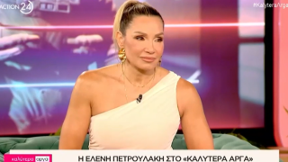 Η Ελένη Πετρουλάκη για τις πλαστικές και τις κακές φάσεις με το σώμα της