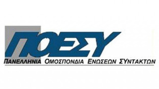 48ωρη απεργία σε όλα τα ΜΜΕ για Παρασκευή και Σάββατο