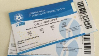 «Ξεσηκωμός» στον ΟΦΗ! Ήδη «έφυγαν» 1.000 εισιτήρια για τον Φωστήρα!