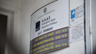 Πόθεν έσχες: Ποιες αλλαγές έρχονται σχετικά με τα ανήλικα τέκνα