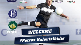 Ανακοίνωσε Καλουτσικίδη ο Ηρακλής, «ενωμένοι και προσηλωμένοι στον στόχο»