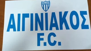 Σήμερα η «πρώτη» του Αιγινιακού