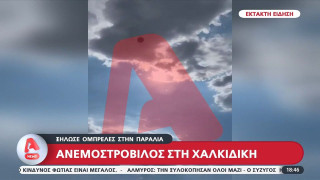 Χαλκιδική: Ανεμοστρόβιλος ξήλωσε ομπρέλες στην παραλία