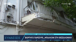 Θεσσαλονίκη: Φορτηγό καρφώθηκε σε... μπαλκόνι
