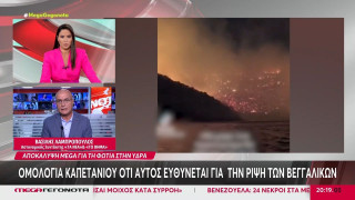 Φωτιά στην Ύδρα: Ο καπετάνιος της θαλαμηγού φέρεται να ομολόγησε πως ευθύνεται για τη ρίψη πυροτεχνημάτων