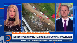 Τέμπη: Συγκλονίζει το νέο ηχητικό ντοκουμέντο-Οι πρώτες στιγμές μετά την τραγωδία (vid)