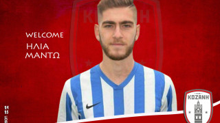 ΦΣ Κοζάνης: Επέστρεψε και ο Ηλίας Μαντώς