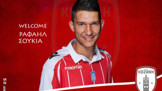 Φ.Σ Κοζάνη: Ενίσχυση με Ραφαήλ Σούκια