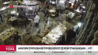 Χαλκιδική-Beach Bar: O «Βέλγος» και ο «Escobar της Βουλγαρίας» κρύβονται πίσω από τον ξυλοδαρμό