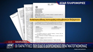 Χαλκιδική: Αυτές οι παρατυπίες διαπιστώθηκαν στις πισίνες της κατασκήνωσης
