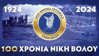Νίκη Βόλου: 100 χρόνια λαμπρής ιστορίας