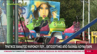 Ψωμιάδης: «Ο Δήμος δίνει άδεια εγκατάστασης-λειτουργίας των λούνα παρκ»