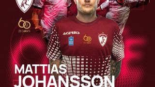 ΑΕΛ: Επισήμο του Γιόχανσον