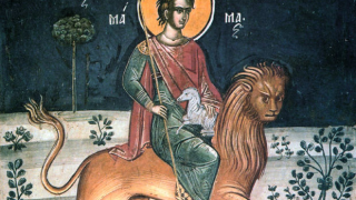 Άγιος Μάμας: Ποιος είναι ο άγιος που γιορτάζει σήμερα