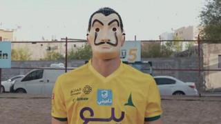 Ο Φορτούνης ανακοινώθηκε από την Αλ Καλίτζ με μάσκα La Casa de Papel!