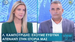 Αντιστράτηγος Καμπουρίδης: «Τι φοβάται πραγματικά ή Τουρκία»
