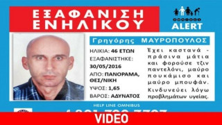 Eξαφάνιση  ενηλίκου  από  το  Πανόραμα  Θεσσαλονίκης