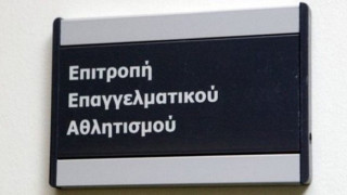 Αυτές οι ομάδες τέθηκαν εκτός στοιχηματικού κουπονιού από την ΕΕΑ
