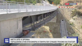 Θεσσαλονίκη: Παραδόθηκε στην κυκλοφορία η γέφυρα που συνδέει Τρίλοφο και Πλαγιάρι