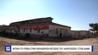 Θετικό το ΥΠΕΘΑ στην παραχώρηση έκτασης του στρατοπέδου Καρατάσιου στο δήμο Παύλου Μελά