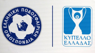 Κύπελλο Ελλάδος: Ποια είναι τα μεγαλύτερα σκορ διαχρονικά