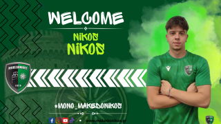 Μακεδονικός: Πήρε Νίκο Νίκο