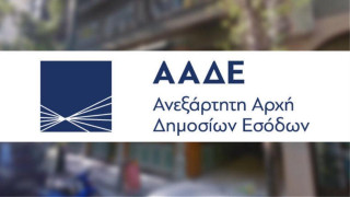 Εκτός λειτουργίας η εφαρμογή «myAADE - Ο Λογαριασμός μου» μέχρι αύριο το πρωί