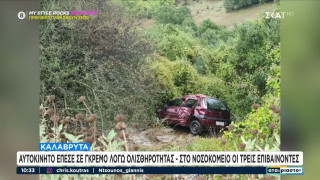 Παρ' ολίγον τραγωδία στα Καλάβρυτα: Όχημα έπεσε λόγω ολισθηρότητας σε γκρεμό