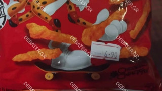 Στο Σύνταγμα χρέωσαν ένα σακουλάκι γαριδάκια 6,5 ευρώ