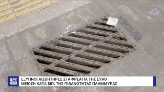 Θεσσαλονίκη: Έξυπνοι αισθητήρες στα φρεάτια της ΕΥΑΘ-Πώς μειώνουν την πιθανότητα πλημμύρας