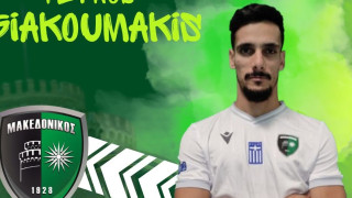 Γιακουμάκης: «Ο Μακεδονικός συνεχώς εξελίσσεται»