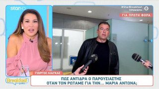 Γιώργος Λιάγκας: Έγινε... «Λούης» μόλις τον ρώτησαν για την Αντωνά