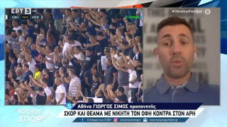 Γιώργος Σίμος: «Ο Άρης ψάχνεται ακόμη-Έχω τον ΟΦΗ στην καρδιά μου»