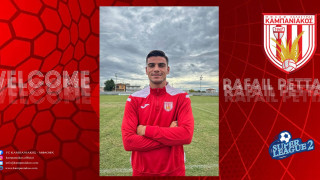 Πήρε Πέττα ο Καμπανιακός